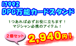 I7992 DPG��ǽ�����ɥ������