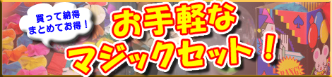 ��ä�Ǽ�����ޤȤ�Ƥ�����������ڥޥ��å����åȡ�