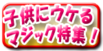 �Ҷ��˥�����ޥ��å��ý���