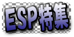 ESP�ޡ����ý�