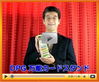 I7992 DPG��ǽ�����ɥ������